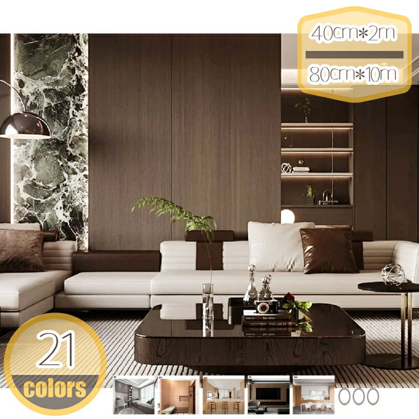 1000円OFFクーポン 壁紙 シール 木目 リメイクシート 厚手 DIY カッティングシート レトロ リフォームシート 壁補修 装シート 自宅 リフォーム 貼りやすい ウォールステッカー 木目シート はがせる 防水 防カビ 防汚 模様替え 扉 家具 台所 テーブル デスク hikari-plus