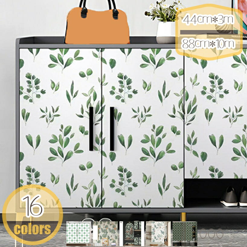 壁紙 シール のり付き クロス おしゃれ はがせる壁紙 リメイクシート 幅44/88cm 花柄 北欧 ウォールス..