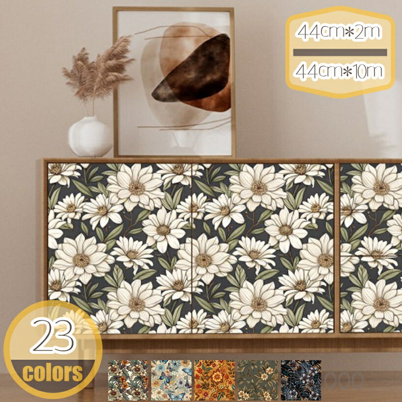 はがせる シール 壁紙 クロス 賃貸 花 柄 かわいい 幅44cm おしゃれ リメイクシート 大人 可愛い イン..