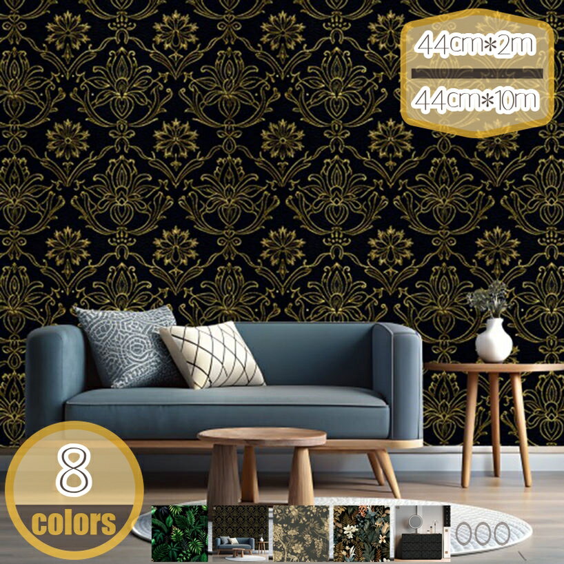 はがせる シール 壁紙 クロス 賃貸 花 柄 かわいい 幅44cm おしゃれ リメイクシート 大人 可愛い イン..