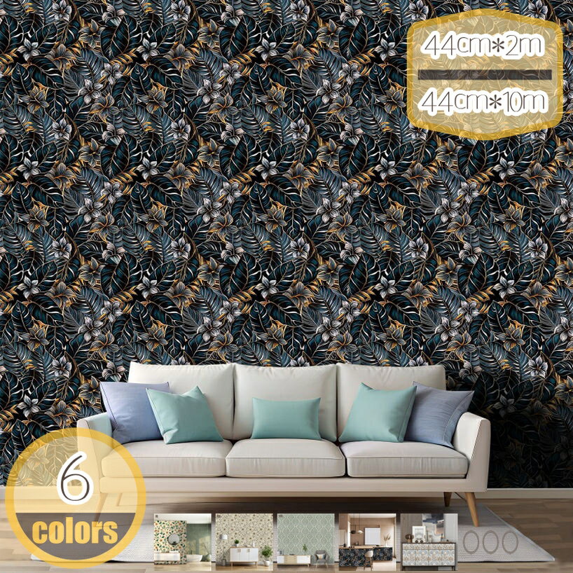 壁紙 花柄 幅44cm おしゃれ はがせる 壁紙シール 厚手 透けない カッティングシート、防水 簡単 diy キ..