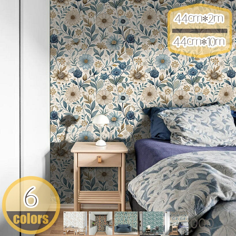 壁紙シール おしゃれ つや消し 幅44cm リメイクシート はがせる 壁紙 補修 模様替え 多用途 壁紙の上か..