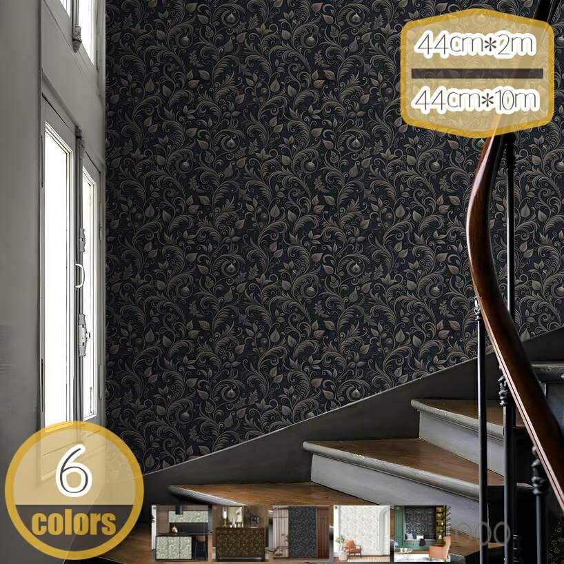 Rakuten - 壁紙 はがせる リメイクシート 厚手 壁紙シール 花柄 おしゃれ 幅44cm 北欧 シート キッチン シート 多用途 DIY 防水防汚 壁紙 シール 剥がせる リメイクシート 防水シール リフォームシート 防カビ カッティングシート のり付き hikari-plus