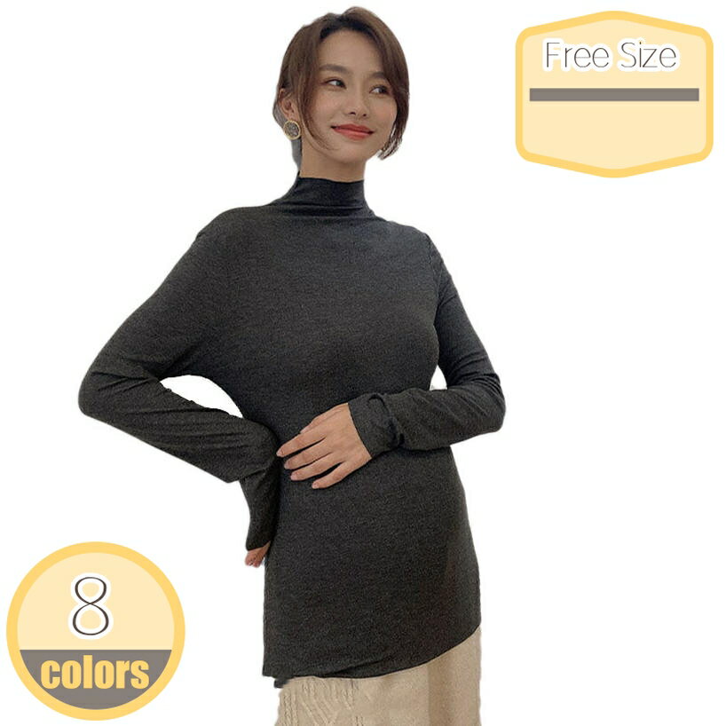 ハイネック カットソー インナー 秋冬 微起毛 レディース 長袖 トップス ブラウス 長袖インナー ハイネック ストレッチ 柔らか きれいめ おしゃれ あったかい 優れるタッチ感 ハイネック tシャツ 秋 秋服 ママ マタニティ hikari-plus