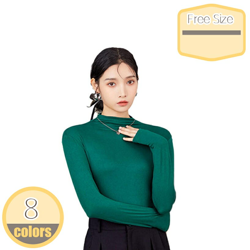 カットソー トップス レディース 長袖 ハイネック インナー カットソー 薄手 きれいめ かわいい 無地 薄手 Tシャツ・カットソー おしゃれ 韓国 ファッション キレイめ 着痩せ 女性らしい エレガント 通勤 通学 カジュアル hikari-plus