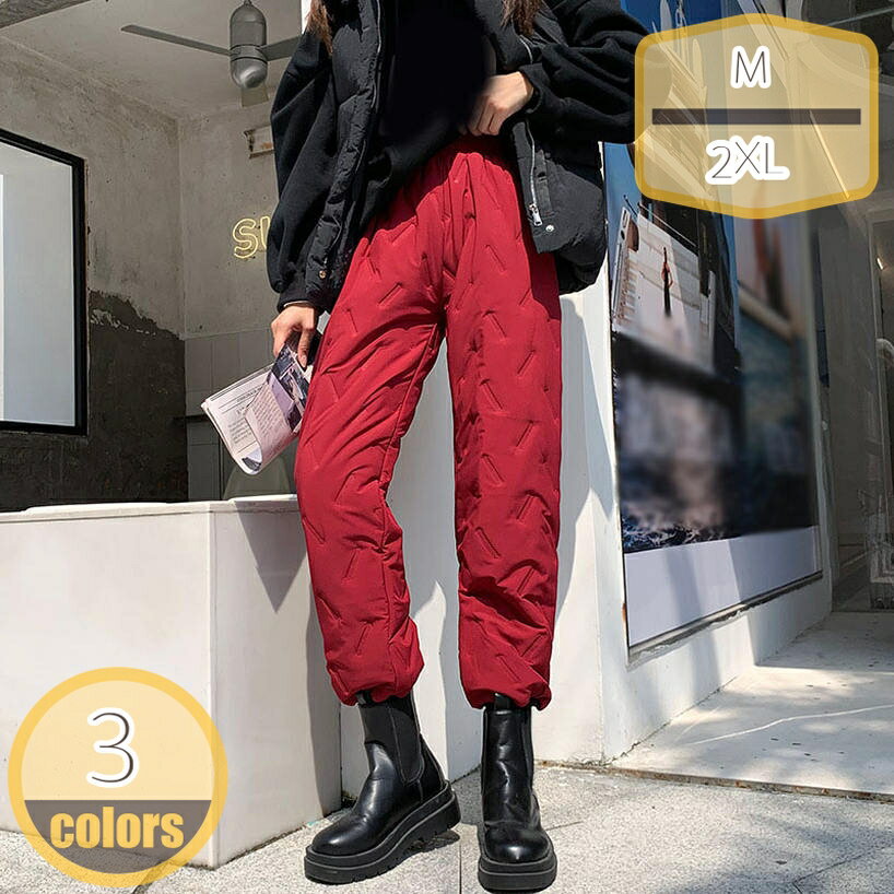 防寒 ズボン パンツ ダウンパンツ レディース 中綿パンツ ジョガーパンツ 長ズボン 防風 ダウン パンツ ロングパンツ スリム ロング丈 ボトムス イージーパ...