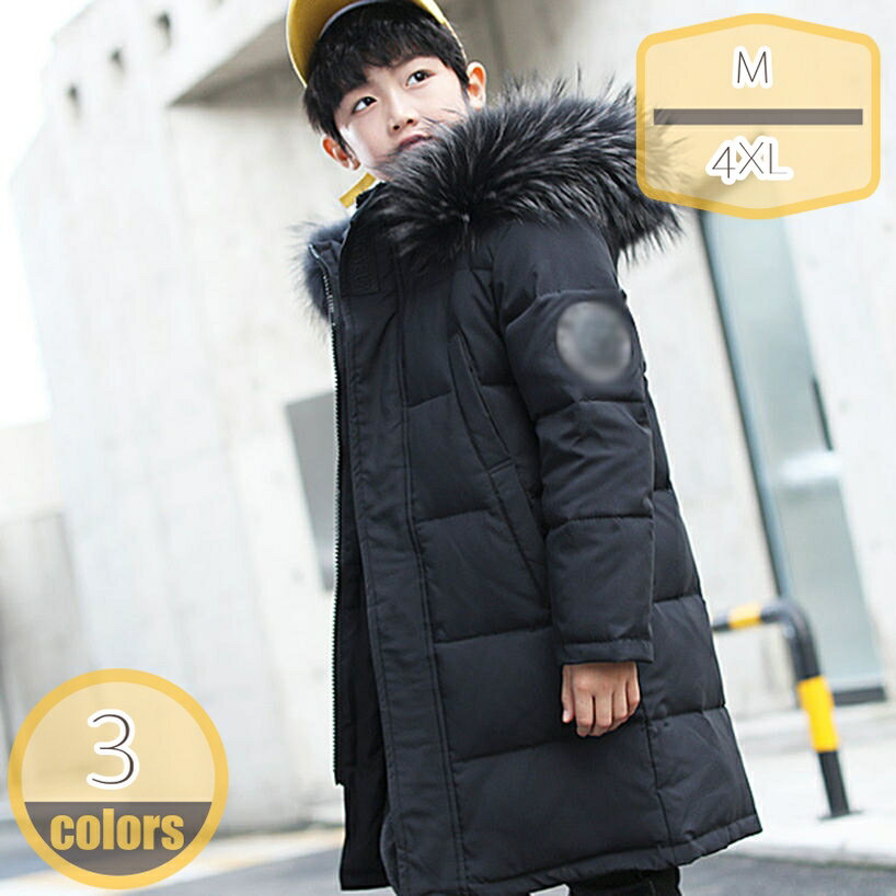 1000円OFFクーポン ダウンジャケット ダウンコート 子供服 女の子 男の子 ロング 冬着 ファー付き フード 通学 キッズ服 防寒 秋冬 ジュニア アウター アウトドア キッズジャケット 2色 130cm 140cm 150cm 160cm 170cm お出かけ hikari-plus