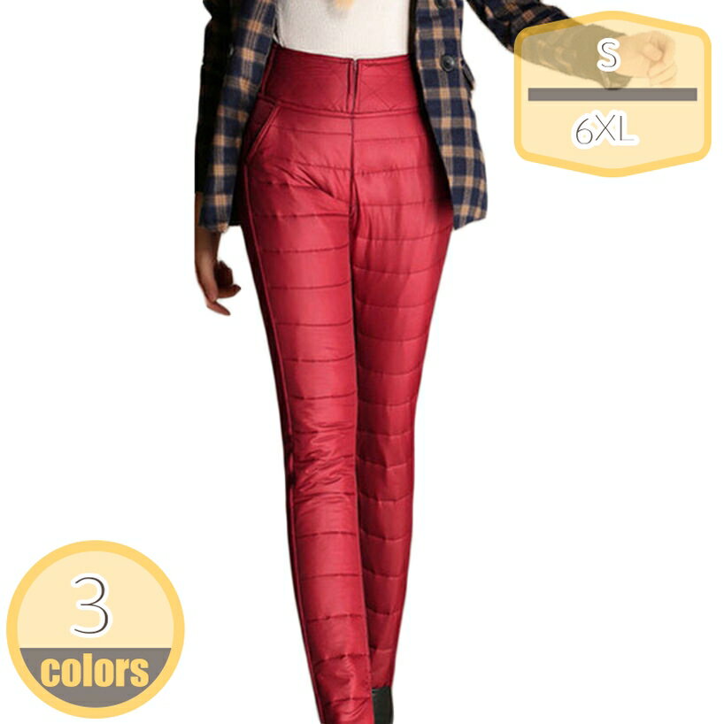 ダウンパンツ レディース 登山 パンツ 冬 暖かい 防寒 パンツ レディース アウトドア 防寒着 おしゃれ ..