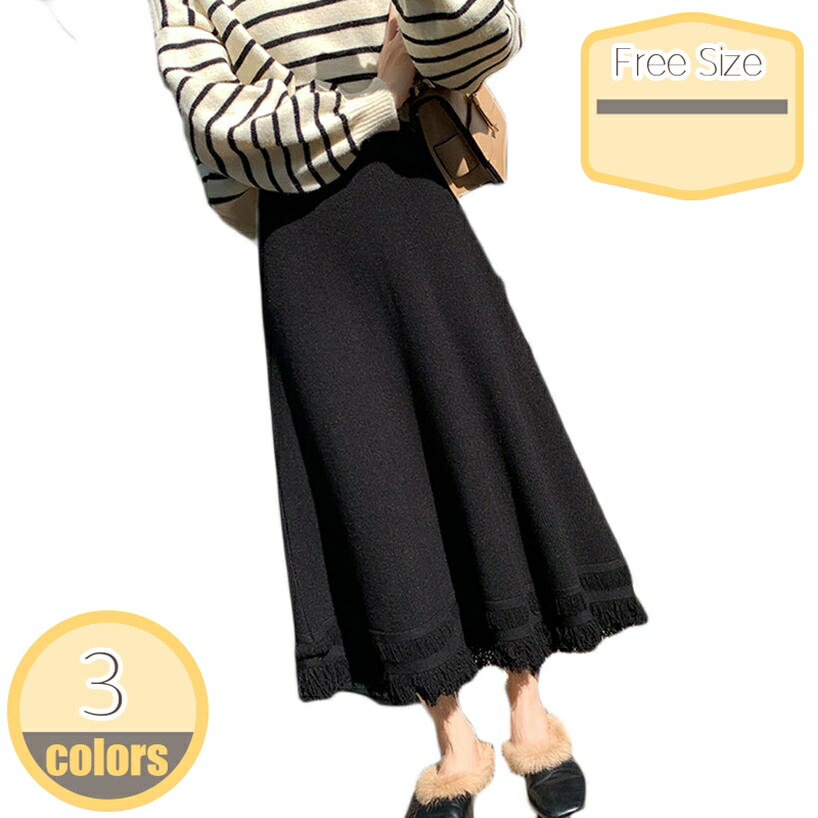 500円OFFクーポン スカート レディース ロング 秋冬 aライン フレアスカート ゆったり ロングスカート ミモレ丈 秋 冬 無地 ボトムス 体型カバー 可愛い 着痩せ 美脚 通勤 オフィス 上品 きれいめ カジュアル エレガント おしゃれ hikari-plus