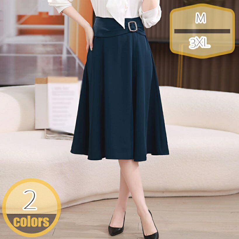 1000円OFFクーポン 大人 マキシ丈 ロング丈 レディース ロングスカート 着痩せ 体型カバー エレガント きれいめ シンプル ハイウエスト マキシ丈 きれいめ ふんわり 大人 通勤 20代 30代 40代 OL ママ オフィス 上品 春 秋 冬 hikari-plus