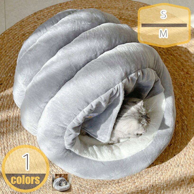 Cat - 犬ベッド 猫ベッド ペットベッド 猫 犬 ハウス 冬 ドーム型 犬小屋 小型犬 2way キャットハウス 小動物用 ふかふか モコモコ クッション付き オールシーズン 高反発 ぐっすり眠れる 寒さ対策 保温防寒 洗える ペット用品 hikari-plus