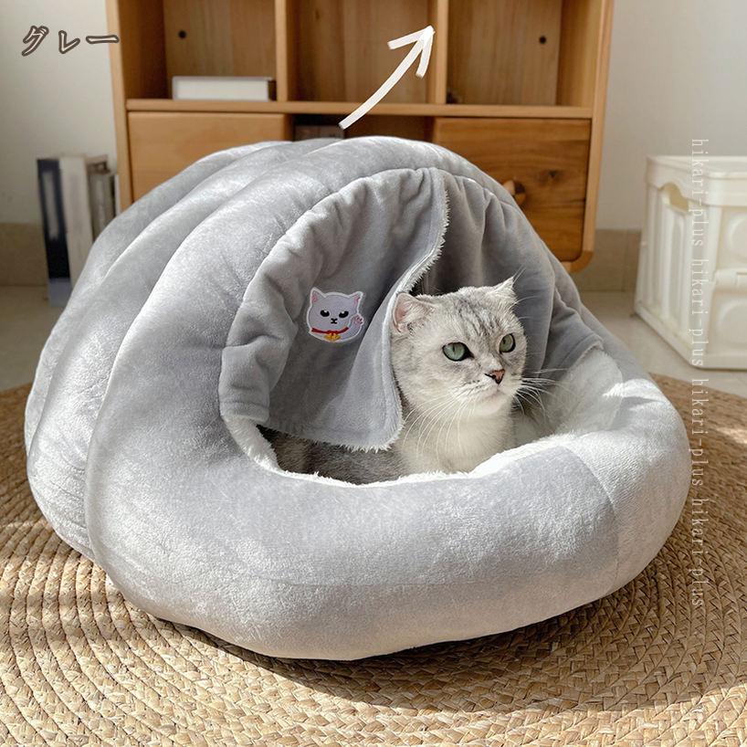 500円OFFクーポン 犬ベッド 猫ベッド ペットベッド 猫 犬 ハウス 冬 ドーム型 犬小...