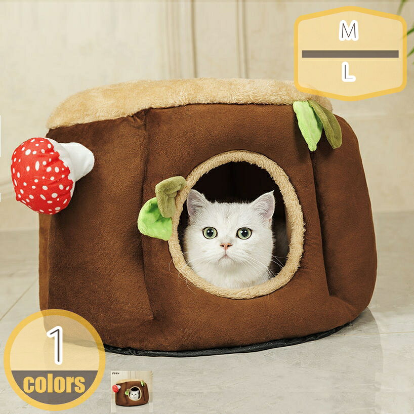 500円OFFクーポン 猫ハウス 冬 キャットハウス 犬ハウス ペットハウス 暖かい 冬用...