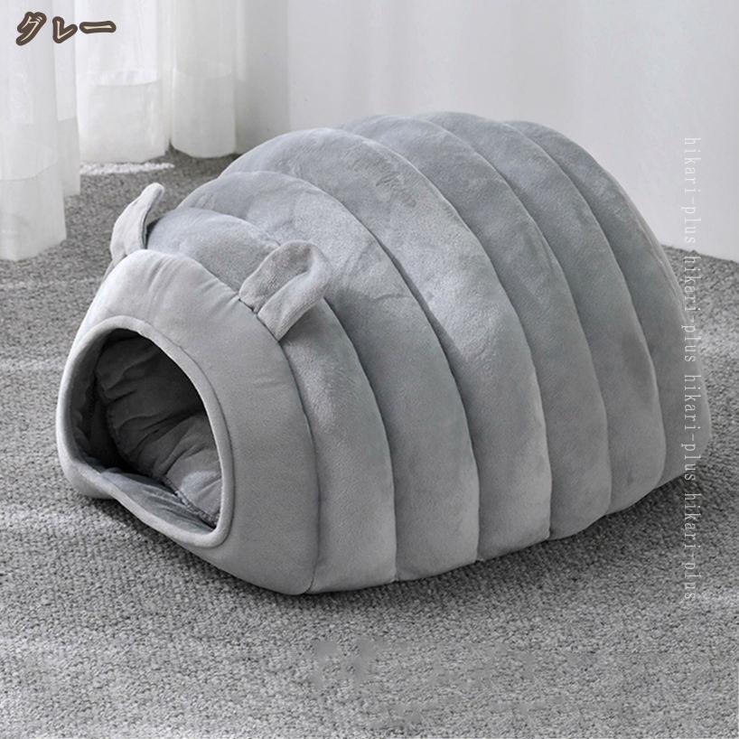 300円OFFクーポン ペットベッド 犬 猫 ベッド ハウス 冬 ペットハウスキャットハウ...