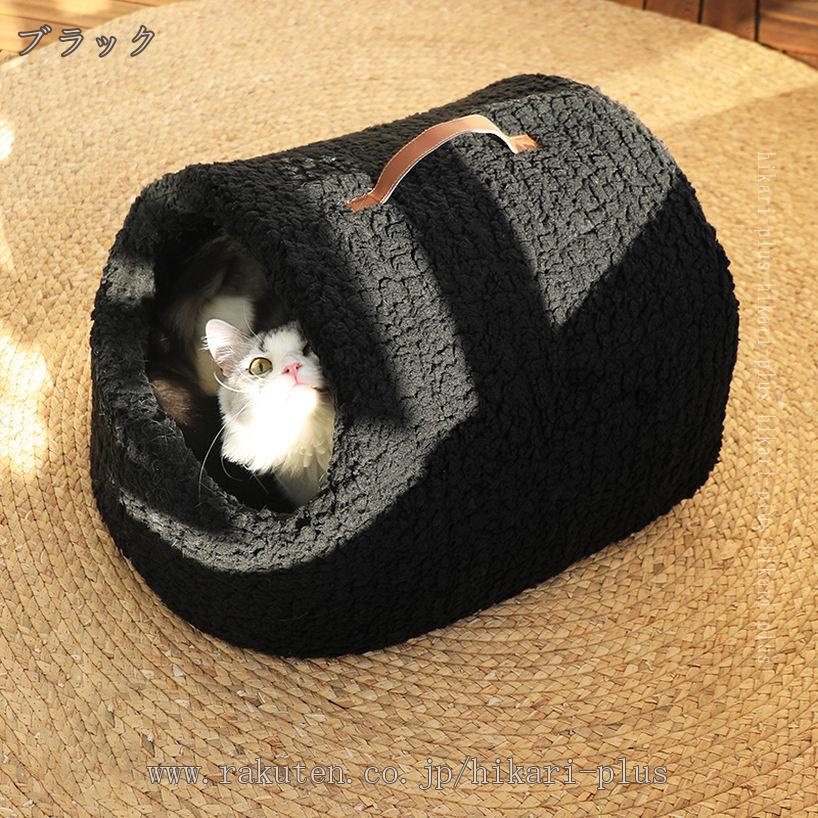 300円OFFクーポン ペットベッド 冬 キャットハウス ドーム型 猫ハウス 暖かい 大き...