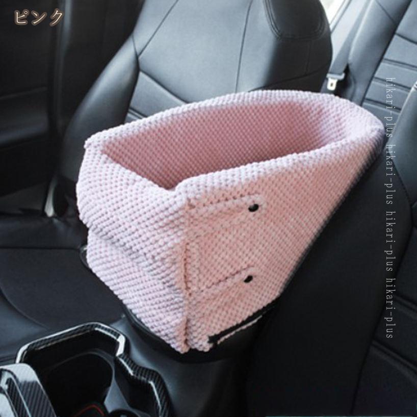 HIKARIplusの1600円OFFクーポン ペット用 ドライブボックス ドライブベッド 車用ペットシート カーベッド 座席シート キャリーバッグ アームレスト 車載用 飛び出し防止 リード付き 洗える おでかけ カー用品 ペット 中小型犬用 軽自動車ドライブボックス hikari-plus｜アングル3