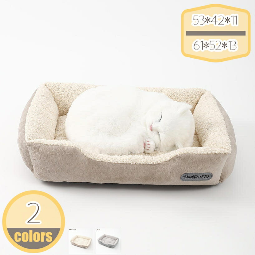 Rakuten - 犬 ベッド 猫 ベッド ペットベッド ペットソファー 猫用 犬用 クッション マット 寝床 洗える 夏 冬 四季通用 ぐっすり眠る 休憩所 丸洗い かわいい ふわふわ 暖かい 猫 小型犬用 冬寒さ対策 滑り止め 防水 犬用ベッド hikari-plus