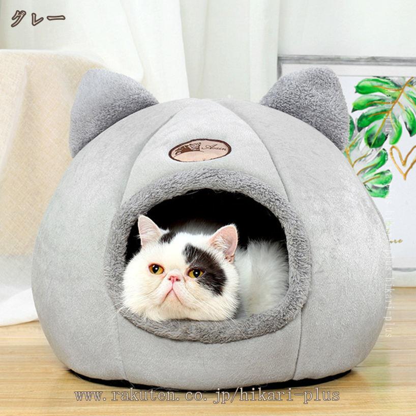 500円OFFクーポン 猫の家 冬用 猫ベッド ドーム型 犬ベッド 高反発 折りたたみ式 ...