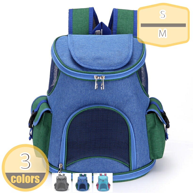 Carry Bags - 猫 キャリー リュック 折りたたみ ペットキャリー バッグ メッシュ窓 通気性 飛び出し 犬 猫 リュック 安定性 きゃりーバッグ 散歩 旅行 通院 災害避難用 ペット ショルダー 折りたたみ リュック ペットペットバッグ 犬 hikari-plus