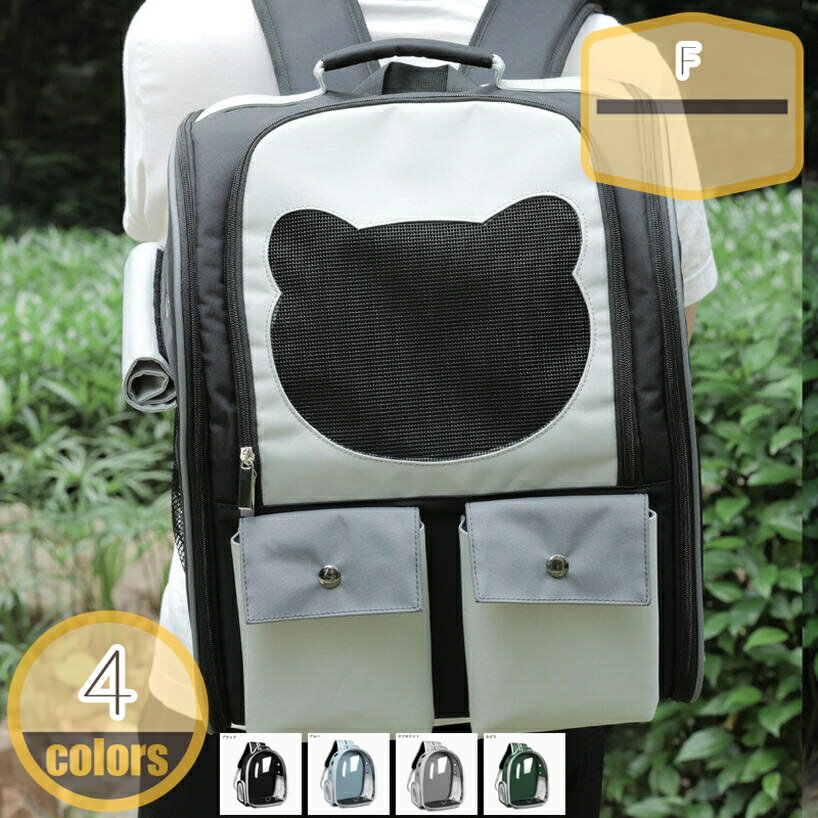 Carry Bags - ペットキャリーバッグ 猫 犬 キャリーバッグ 犬 猫 リュック ペット リュック 猫 きゃりーバッグ リュック ペットペットバッグ 犬 メッシュ窓 通気性 飛び出し防止リード付き 通用マット ショルダー 折りたたみ お出かけ 旅行 hikari-plus
