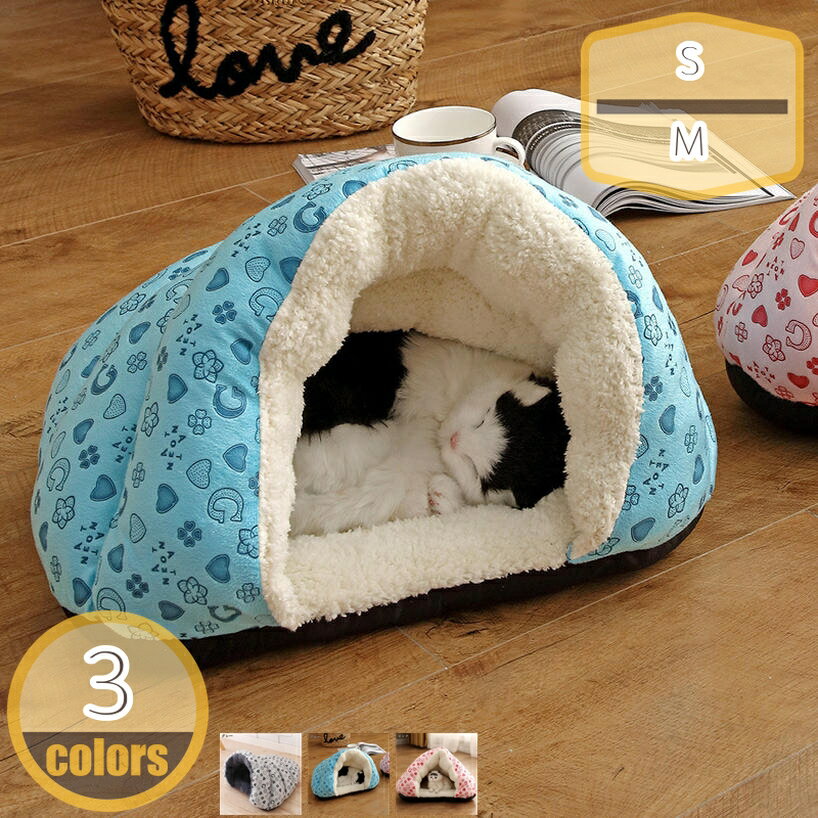 300円OFFクーポン 猫ハウス 冬用 猫用ベッド 犬 猫 ドーム型 ベッド 犬小屋 小動物...