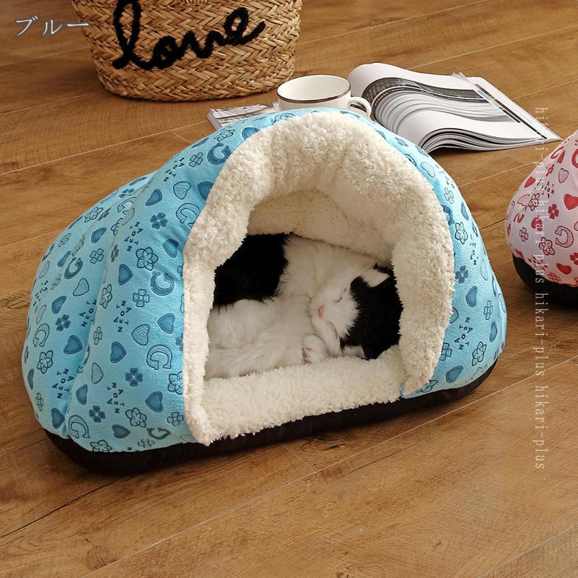 300円OFFクーポン 猫ハウス 冬用 猫用ベッド 犬 猫 ドーム型 ベッド 犬小屋 小動物...
