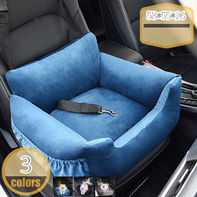 ペット ソファー ベッド キャリー ドライブベッド 犬 ドライブボックス カーベッド 車 車用ペットシート ペットキャリー バッグ ペットベッド ペットソファ 小型犬 いぬ イヌ 折りたたみ ペット用品 旅行 お出かけ 旅行 hikari-plus