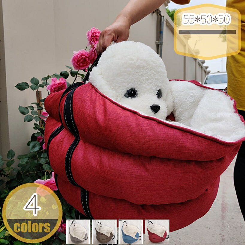 Outdoor Goods - ドライブベッド ドライブキャリーベッド 犬 猫 ベッド ハウス ソファ クッション マット あったか グッズ 猫・犬用 ドライブシート 座席シート カー用品 飛び出し防止 車酔い防止 猫用 犬用 ふわふわ 車載用ソファー hikari-plus