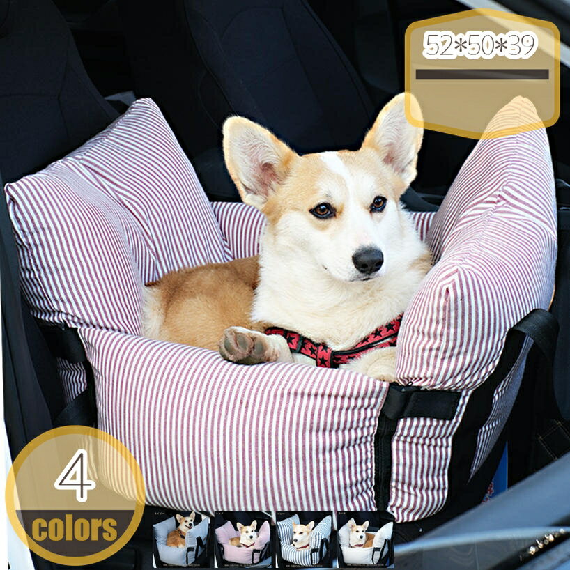 Outdoor Goods - ドライブベッド ドライブキャリーベッド 犬 猫 ベッド ハウス ソファ クッション マット あったか グッズ 猫・犬用 ドライブシート 座席シート カー用品 飛び出し防止 車酔い防止 猫用 犬用 ふわふわ 車載用ソファー hikari-plus