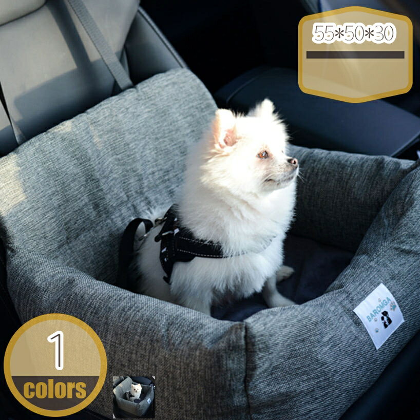 1000円OFFクーポン ドライブベッド ドライブボックス 小型犬 中型犬 犬 猫 かわいい ペット クッション ベッド ソファー ペット用ベッド カーベッド ペットベッド ふわふわ おしゃれ 後部座席対応 飛び出し防止 通年 アウトドア カー用品 hikari-plus