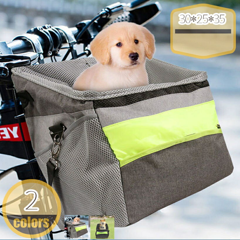 Outdoor Goods - ペットショルダーバッグ 自転車前カゴ 自転車バスケット バスケットカバー ペットカゴ 小型ペット持ち/お買物/サイクリング 通勤/通学 犬/猫 巾着袋 折り畳み 脱着可能 大容量 防水 ペットキャリー バッグ hikari-plus