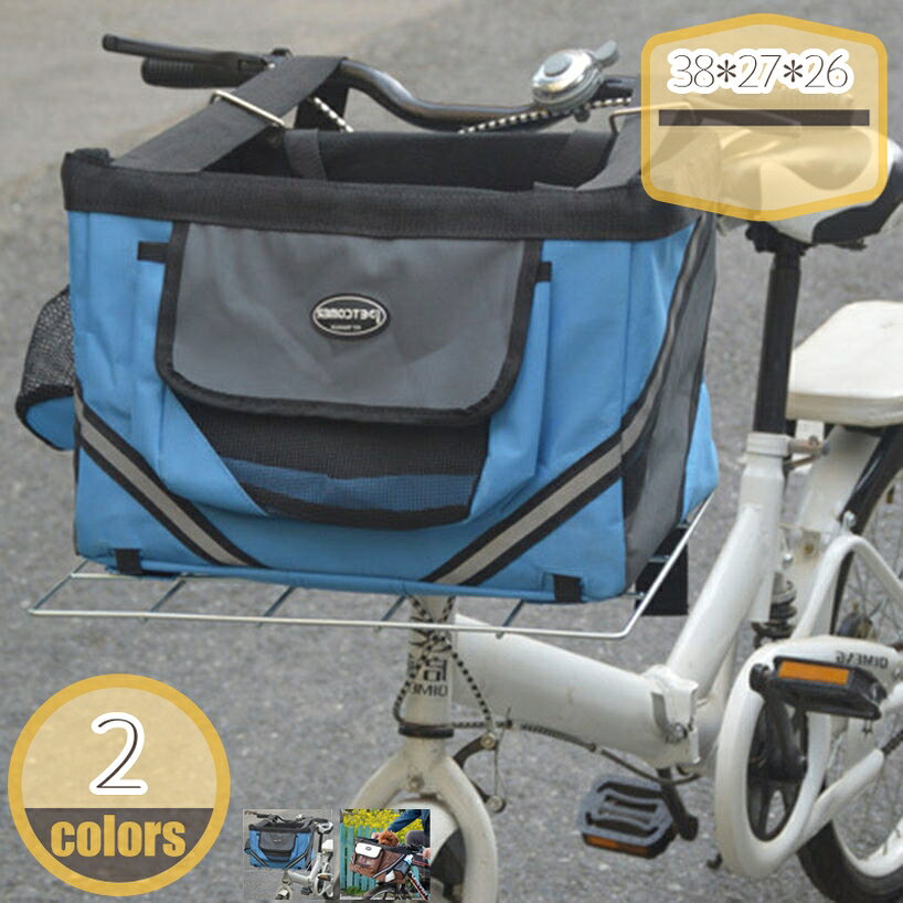ペットキャリー バッグ 自転車バスケット 折りたたみカゴ 取り付け簡単 脱着式 多目的 自転車用ハンドルカゴ うさぎ 超小型犬 小型犬 猫用品 ペット用 ショッピング 通勤 キャンプ アウトドア向け おでかけ用品 hikari-plus