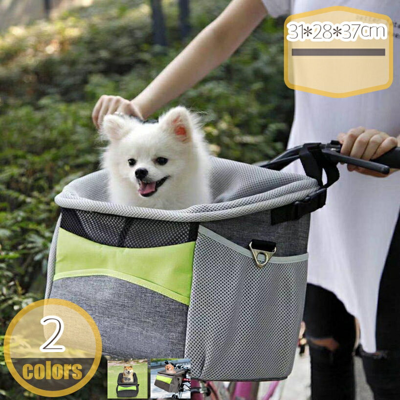 500円OFFクーポン 自転車用 犬 猫 ペットキャリー バッグ 超小型犬 小型犬 うさぎ ペット用 キャリー バッグ ペットショルダーバッグ 自転車アウトドア 脱着式 折りたたみ 自転車カゴ ショッピング 通勤 キャンプ アウトドア hikari-plus