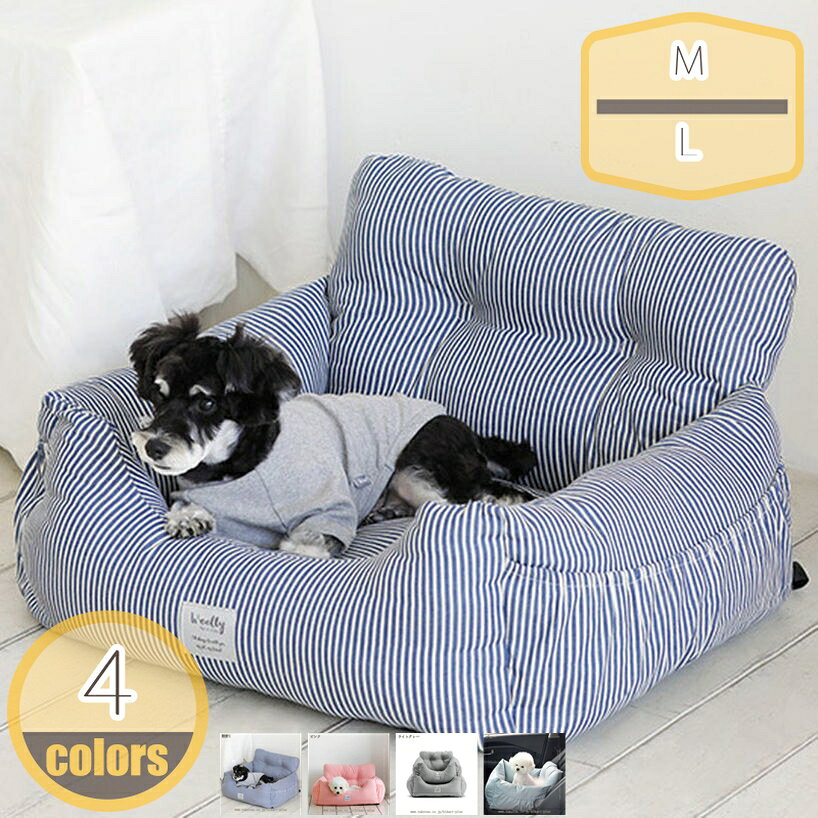 500円OFFクーポン ドライブベッド 犬用 ペット用 ペットベッド ペットクッション ペットシート ドライブボックス 中小型犬 通気 洗濯便利 車用 後部座席対応 ドライブ用 飛び出し防止 お部屋用 カー用品 丸洗い 高反発 お出かけ用品 hikari-plus