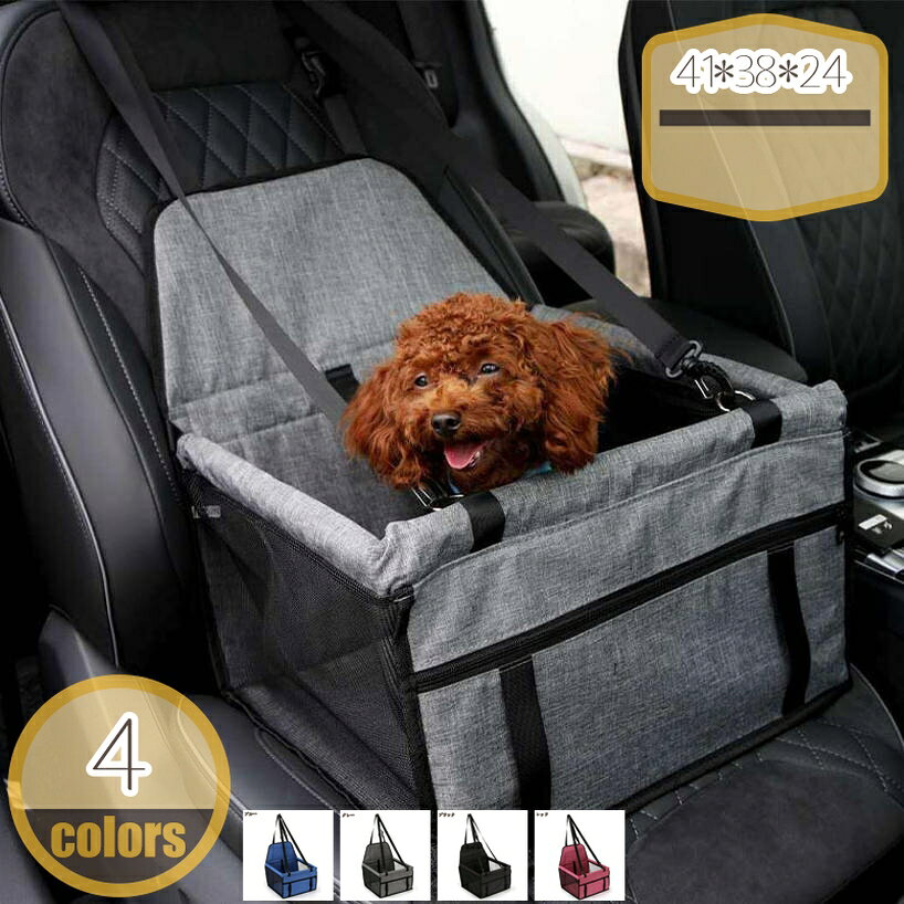 500円OFFクーポン ペット用ドライブボックス 犬用 車用 座席 ペットシート 取り外...