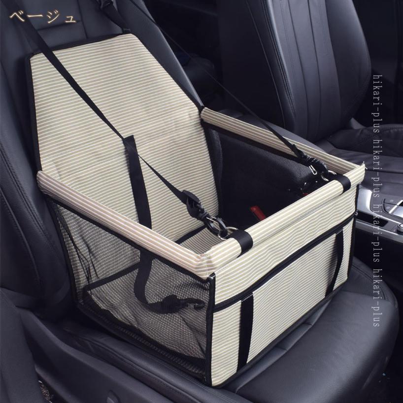 500円OFFクーポン ペット用キャリー 車用ペットシート ペット用ドライブボックス ...