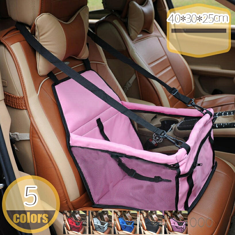 500円OFFクーポン ペット用キャリー 車用ペットシート ペット用ドライブボックス ...