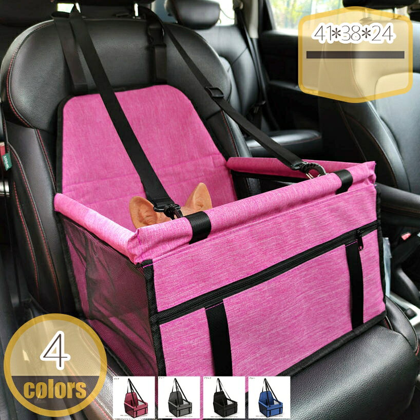 Rakuten - 1000円OFFクーポン ドライブボックス 小型犬 中型犬 ペット 犬用 車用 ドライブ お出かけ 車 シート ドライブベッド アウトドア カーシート ペット用品 コンパクト 折り畳み 座席 旅行 安全 飛び出し防止 持ち運び 猫 お散歩 ボックス hikari-plus