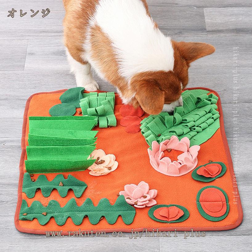 500円OFFクーポン 犬 おもちゃ ノーズワークマット 犬 知育玩具 訓練毛布 多色 嗅...