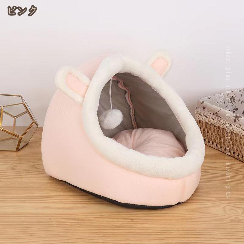 1000円OFFクーポン 小型犬 ベッド ドーム ハウス 冬 洗える ペットハウス 犬用 猫...