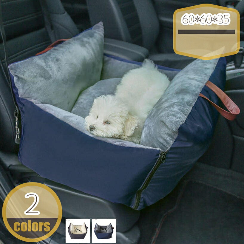 500円OFFクーポン ドライブベッド ドライブボックス 犬 小型犬 中型 犬用 ベッド ...