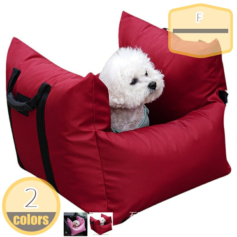 Carry Bags - ドライブベッド ペット用 犬用 ペットベッド ペットクッション ペットシート ドライブボックス 中小型犬 通気 洗濯便利 車用 助手席用 後部座席対応 ドライブ用 飛び出し防止 お部屋用 兼用 カー用品 取付簡単 弾力性 お出かけ 丸洗い hikari-plus