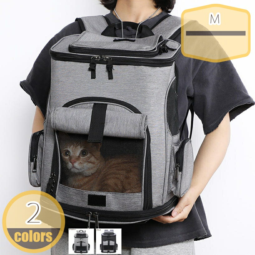 Knapsack Carrier - 犬 猫用キャリーリュック 10kg耐荷重 拡張 ペットリュック ペットキャリー 犬 猫 うさぎ 小動物 キャリーバッグ リュック 旅行 通院 散歩 軽量 ポケット付 折畳収納可 ペットキャリーバッグ 飛び出し防止 通気性いい ペット用品 hikari-plus