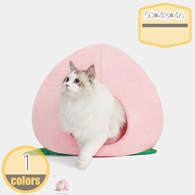 500円OFFクーポン 犬 ドーム型 ベッド 洗える 猫 小型犬 冬 冬用 ふわふわ かわい...
