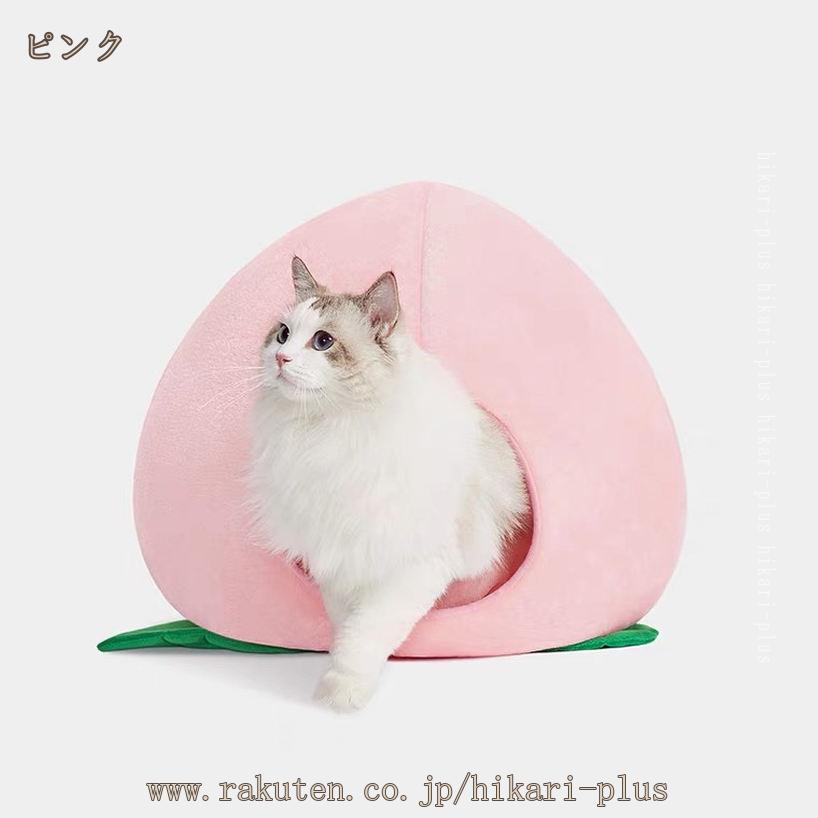500円OFFクーポン 犬 ドーム型 ベッド 洗える 猫 小型犬 冬 冬用 ふわふわ かわい...