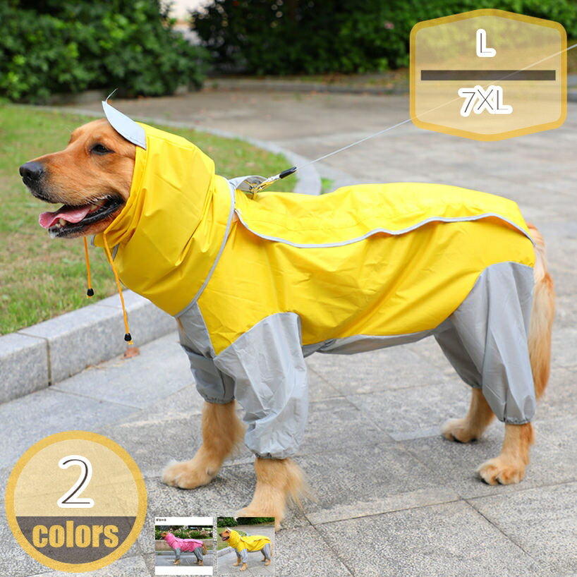 ペット用レインコート ドッグウェア 犬服 猫服 キャットウェア 犬用レインコート フルカバー ペットレインコート 梅雨対策 完全防水 着せやすい 大型犬 中型犬 リード通し フード付き 梅雨 雨の日 4足カバー かわいい hikari-plus