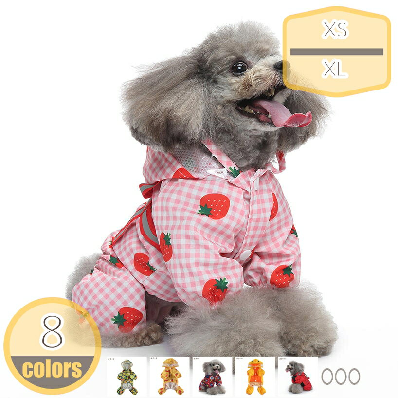 雨衣 - 犬服 犬ジャケット 犬用レインコート ドッグウェア レインウェア 夜間反射 レインカッパ 雨用 防水 レインパーカー ロンパース 着脱簡単 おしゃれ 帽子付 梅雨対策 犬用合羽 ペット ジャケット 犬猫用 小中型犬 散歩用 hikari-plus