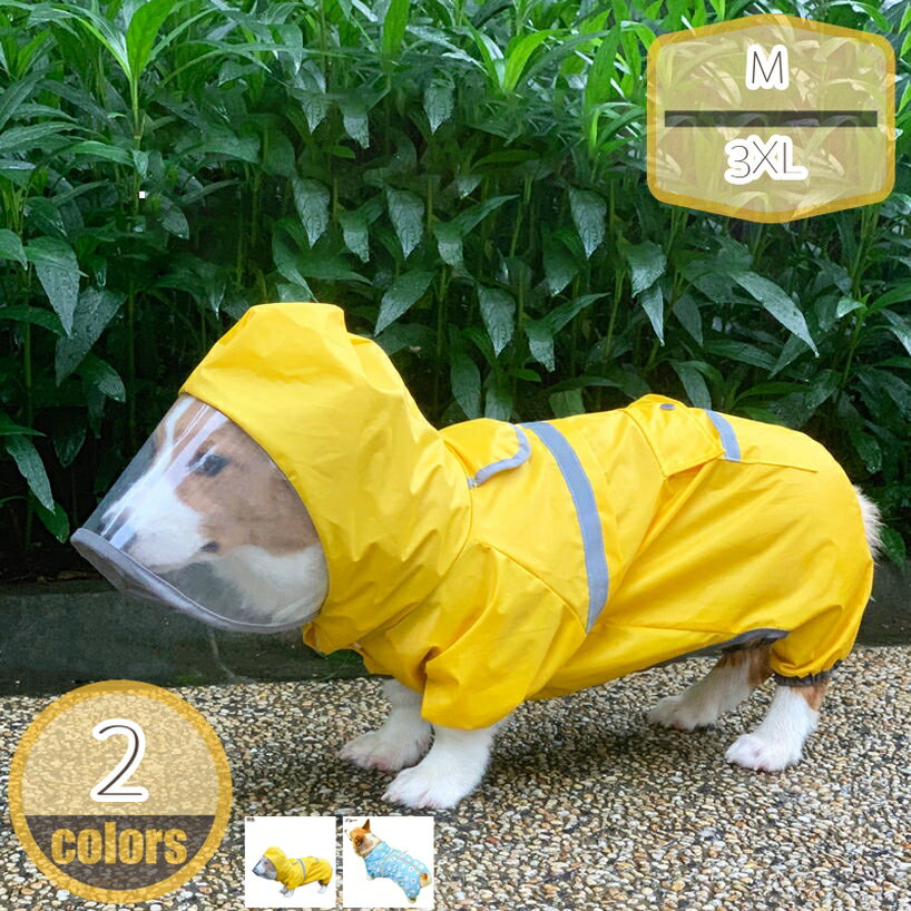 Rakuten - 犬レインコート犬用レインコート犬カッパ ポンチョ 防水 防風 ペット用 雨具 通気 軽量 夜間反射 散歩用 可愛い 帽子付き 散歩用 ペット用品 着脱簡単 快適 小型犬 中型犬 小中型犬服 梅雨対策 四季通用 hikari-plus