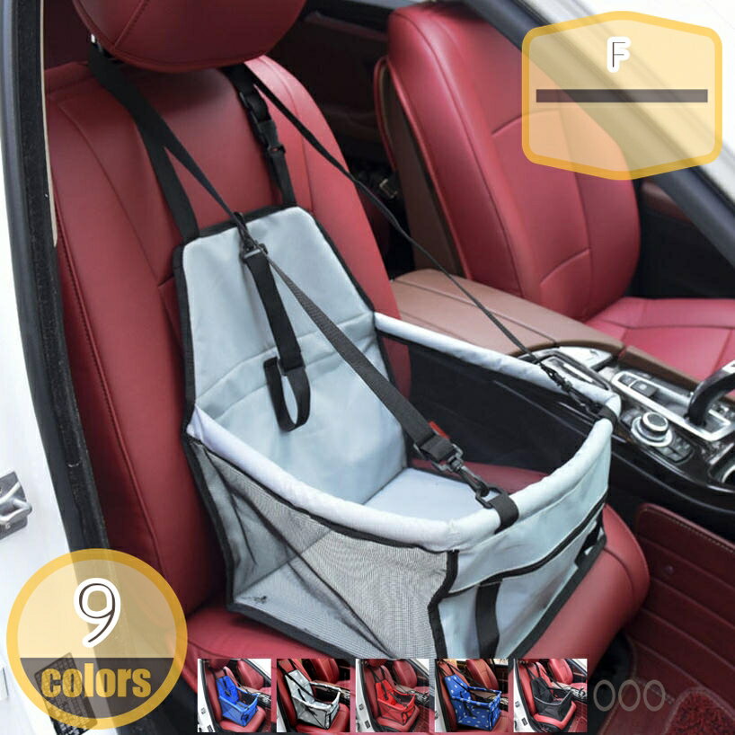 Nursing Cart - ペット シート 車用ペットシート 用品 犬 ペットドライブボックス 犬 くるま用品 シートベルト 犬用どらいやー 折り畳み式 通気 防水 汚れ防止 洗濯可 全車種 全種犬用猫用 コンパクト ペットキャリー カー用品 hikari-plus