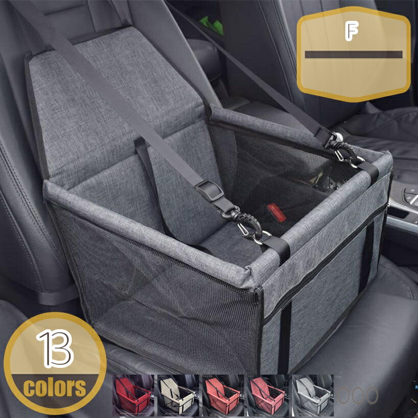 500円OFFクーポン ペット用ドライブボックス 車用ペットシート ペット対応 可視メ...